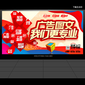 广告公司