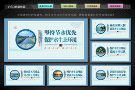 水生态环境保护