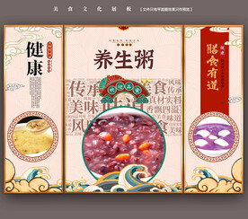 养生粥