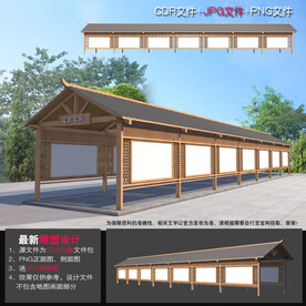 中式文化长廊