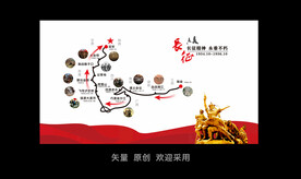 长征文化墙