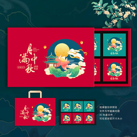 月饼盒