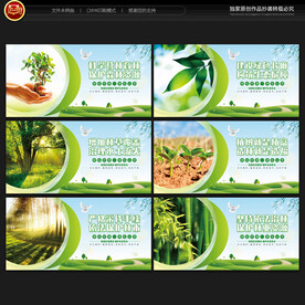 林业局文化墙