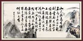陋室铭