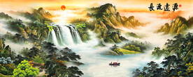 国画山水流水生财