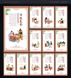 饮食文化
