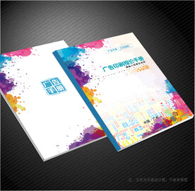 广告公司封面