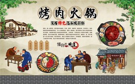 烤肉火锅 