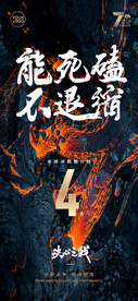 企业激励书法字海报