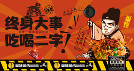 拌面