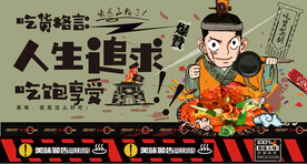 帝王蟹
