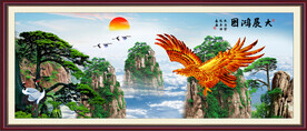 大展宏图