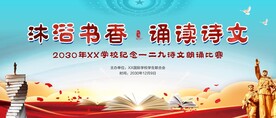 纪念 一二九运动