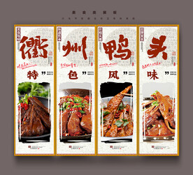 衢州鸭头