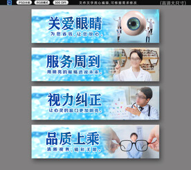 眼镜店灯箱喷画