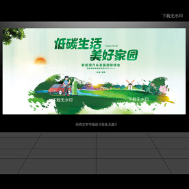 新能源海报