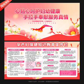 妇幼保健