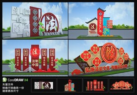 法治文化主题广场雕塑