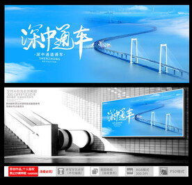 深中通道通车