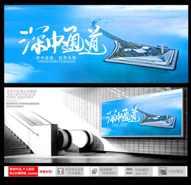 深中通道通车海报