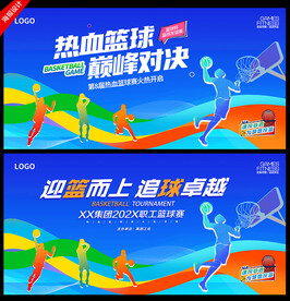 篮球比赛背景