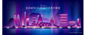 宜昌城市夜景