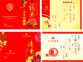 请帖