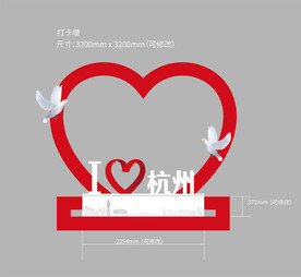 I love 杭州