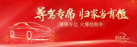 车位广告