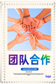 团队合作