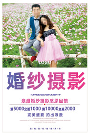 婚纱摄影