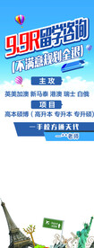 出国留学活动展架
