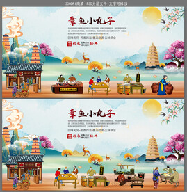 章鱼小丸子