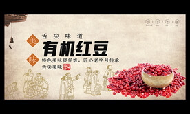 红豆