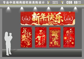 超市新年年货吊旗