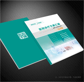 医院封面