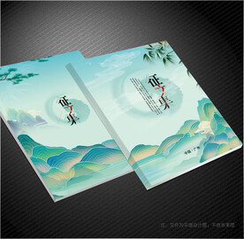 征文集