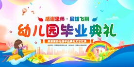 我们毕业啦