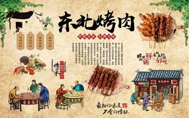 东北烧烤