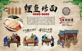 鲤鱼培面