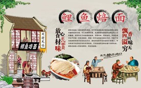 鲤鱼培面