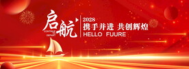 红色科技主视觉