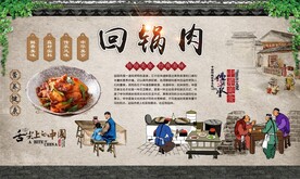 回锅肉 