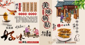 锅贴背景墙