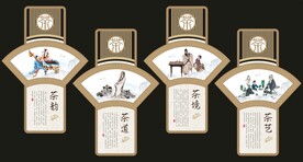 茶文化