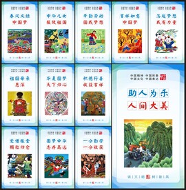 中国梦展板