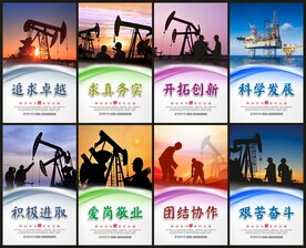 中国石油