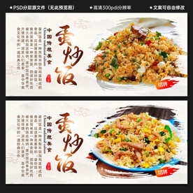 蛋炒饭