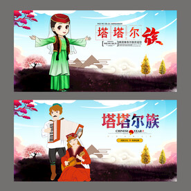 塔塔尔族