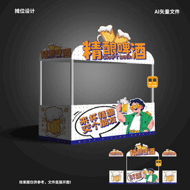 精酿啤酒